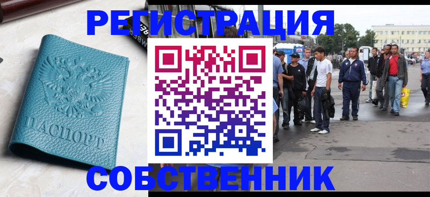 прописка для кредита в Новоалтайске