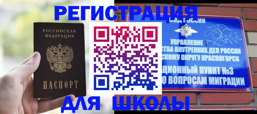прописка паспорт в Новоалтайске