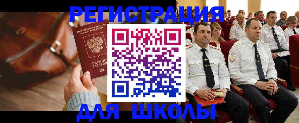 прописка гарантия в Новоалтайске