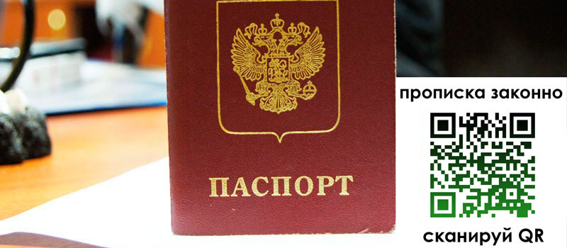в Новоалтайске height= регистрация в Новоалтайске